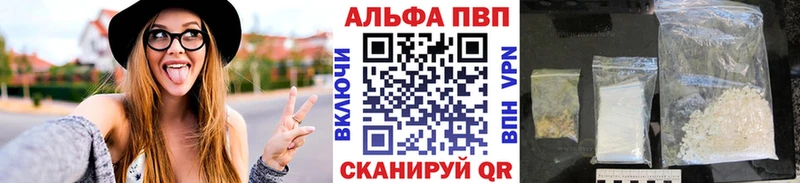 купить закладку  Ногинск  Alfa_PVP кристаллы 