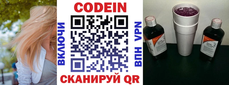 Кодеин напиток Lean (лин)  KRAKEN   Ногинск 